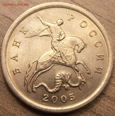 5 копеек 2005СП, шт. 3.1В и 3.1А3, до 07.10.2015 в 22-00 Мск - P1010084.JPG