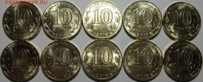 Новинка _10 руб. ГВС_ -Г-Р-О-З-Н-Ы-Й !!! - 10 монет до 3 окт - DSCF3131.JPG