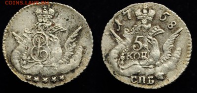 5 копеек 1758г. СПБ - 5коп1758_1