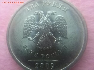 2 рубля 2009 сп магнитная шт. Н-4.24Д, так или не так - CAM00348