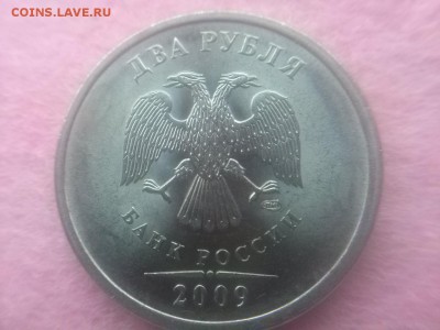 2 рубля 2009 сп магнитная шт. Н-4.24Д, так или не так - CAM00349