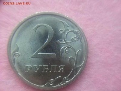 2 рубля 2009 сп магнитная шт. Н-4.24Д, так или не так - CAM00351