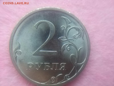 2 рубля 2009 сп магнитная шт. Н-4.24Д, так или не так - CAM00354
