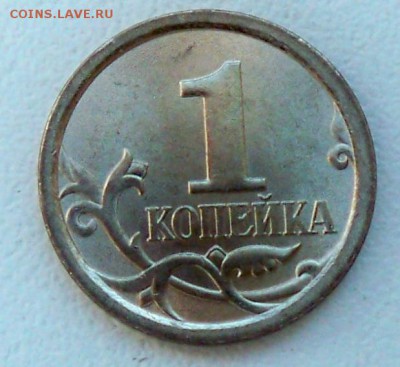1 копейка 2007г. с-п. -20 шт мешковая - окончание 04.10.2015 - копейка2
