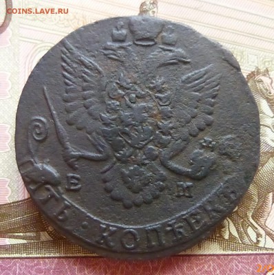 5 копеек 1782 года ЕМ - P1140439.JPG