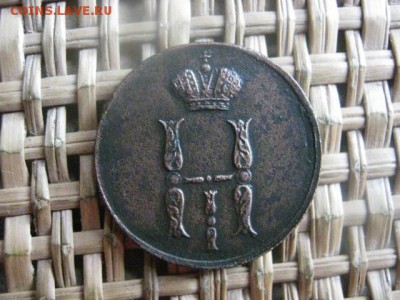 Копейка 1853 ЕМ. В альбом. До 8.10.2015г. - 7 и 8 032.JPG