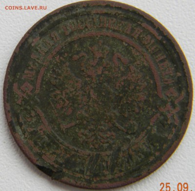 3 копейки 1867  с.п.б. - нпгн