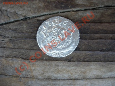 5 копеек 1756 СПБ Оценка - DSCN6212.JPG