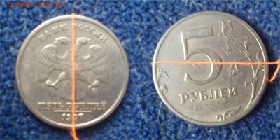 5 рублей 1997 года СПМД, интересный поворот. - Безымянный-1