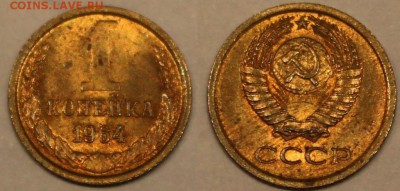 1 копейка 1964 до 06.10 22-00 - 1к1964