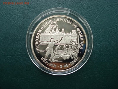 Берлин 3руб. 1995г. до 05.10.2015 в 22.00 по МСК - Берлин 1