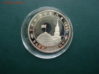 Берлин 3руб. 1995г. до 05.10.2015 в 22.00 по МСК - Берлин 2