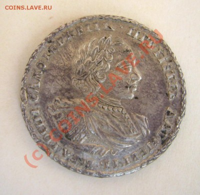 полтина 1721 - 11.JPG