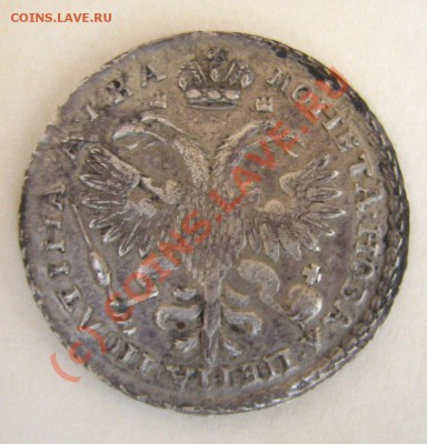 полтина 1721 - 12.JPG