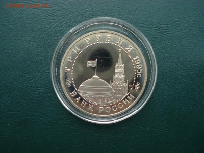 Будапешт 3руб. 1995г. до 05.10.2015 в 22.00 по МСК - Будапешт1