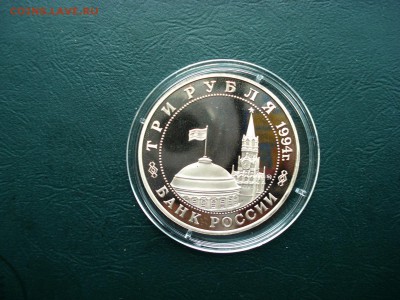 Белград 3руб. 1994г. до 05.10.2015 в 22.00 по МСК - Белград 2