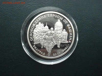 Белград 3руб. 1994г. до 05.10.2015 в 22.00 по МСК - Белград 1