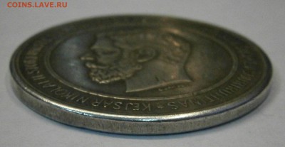 Медаль или жетон? Николай II. Финляндия. Помощь в опознание. - PA030035.JPG