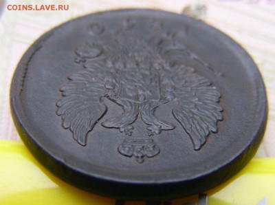 2 копейки 1830 ЕМ ИК R - P1360658.JPG