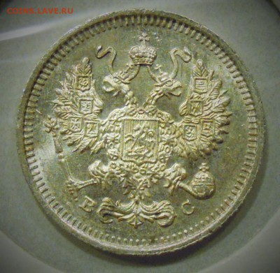 10 копеек 1915 UNC короткий до 02.10.2015 23.00 - DSCN3047.JPG