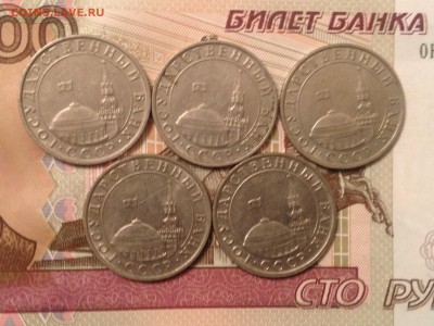5р. 1991г. ММД 5шт. до 6.10.2015 в 22.22 - image