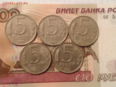 5р. 1991г. ММД 5шт. до 6.10.2015 в 22.22 - image