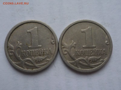 1 коп 1997г Определил как 1.12 ? - P1090077.JPG