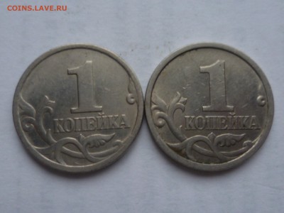 1 коп 1997г Определил как 1.12 ? - P1090075.JPG