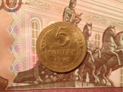 5 копеек 1938г. до 6.10.2015 в 22.22 - image
