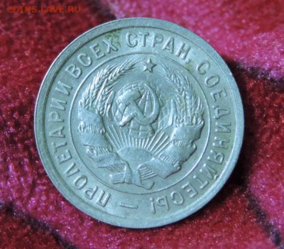 20 копеек 1932 год штемпельная из Кубышки! - DSCN2657