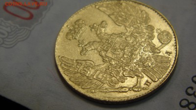 5 руб 1834г. СПБ-ПД - DSC00938.JPG