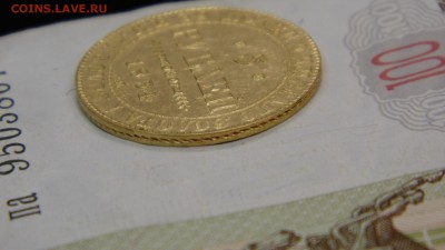 5 руб 1834г. СПБ-ПД - DSC00943.JPG