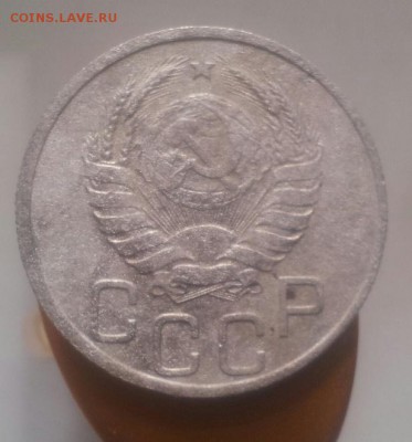 10 15 и 20 коп 1937 года - 20151002_142646-1