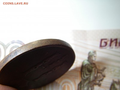 КОПЕЙКА 1855  ЕМ - IMGP0050.JPG