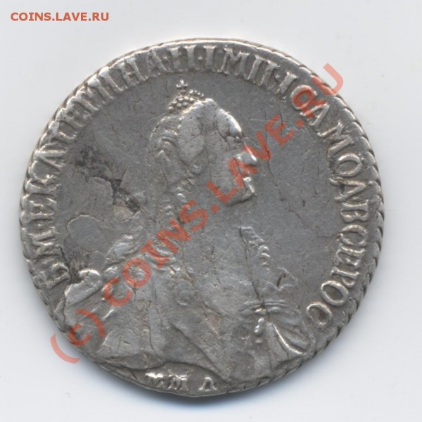 полуполтинник 1770. ММД-ДМ (аверс) - Полуполтинник. 1770. ММД-ДМ (аверс)