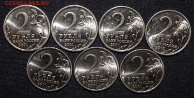 №4 2р Гагарин СП UNC 7 монет до 5.10 22:30 мск - IMG_1313.JPG