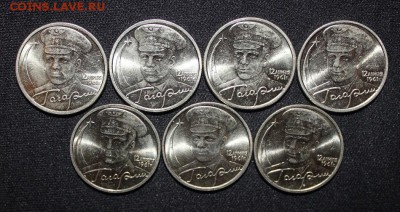 №4 2р Гагарин СП UNC 7 монет до 5.10 22:30 мск - IMG_1307.JPG