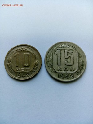 10 и 15 1942 - 1443790216886-1665049239