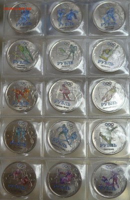 покрашенные рубли - DSC_1665.JPG