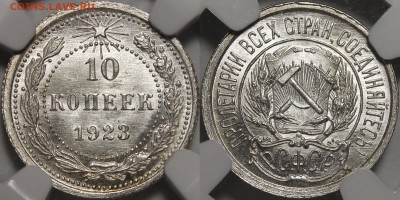 10 копеек 1923, 20 копеек 1928 UNC - 1923.10..JPG