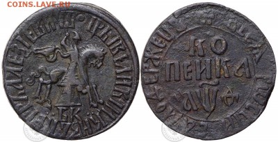 копейка 1709 год. красивая. - 1709