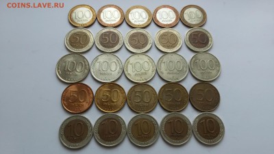10 руб. 91г., 50 руб. 92, 93г., 100 руб. 92, 93г. СПМД. - 20151002_153157