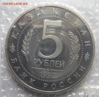 Ясави (банковская упаковка) лот 1  -  07.10.15 - SAM_5788.JPG