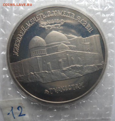 Ясави (банковская упаковка) лот 1  -  07.10.15 - SAM_5787.JPG