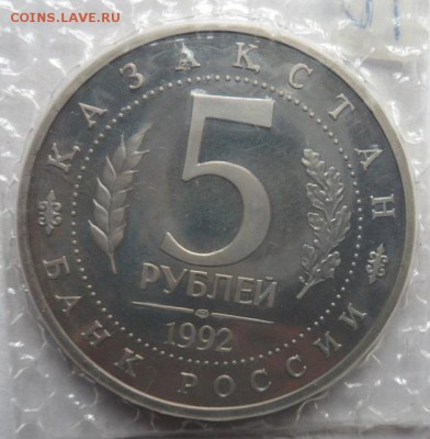 Ясави (банковская упаковка) лот 2  -  07.10.15 - SAM_5784.JPG