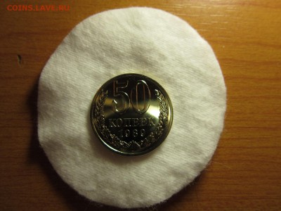 50 копеек 1989 года.Окончание 03,10,2015 22,00 по Москве - IMG_1224.JPG