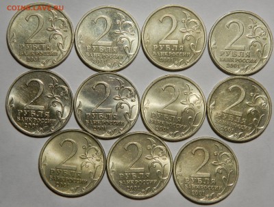 2 рубля 2001 Гагарин, 11 штук, С 200!! до 05.10(ПОНЕДЕЛЬНИК) - DSCN3391.JPG
