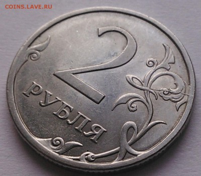 2 руб 2009сп раскол штемпеля - 1