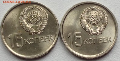 15копеек 1967г-50лВОСР -АЦ-8.10.15г - Изображение 047