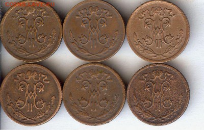 2 копейки 1896-1912 гг (  6шт)До 6.10.15 в 22-00 по мск - 014